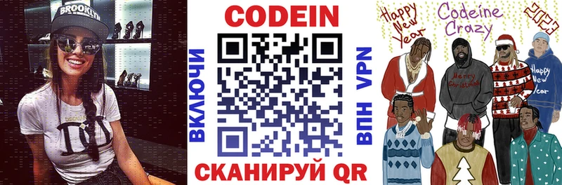 Кодеин напиток Lean (лин)  мега tor  Новая Ладога 