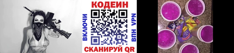 Кодеиновый сироп Lean напиток Lean (лин) Новая Ладога