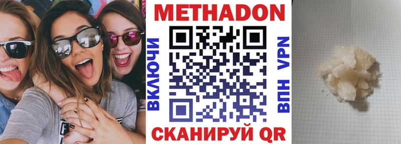 Метадон кристалл  Новая Ладога 