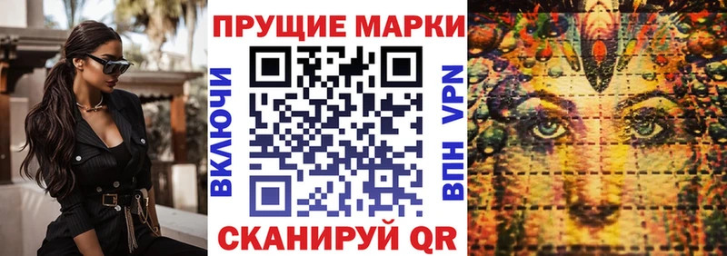 Марки 25I-NBOMe 1,8мг  наркотики  Новая Ладога 